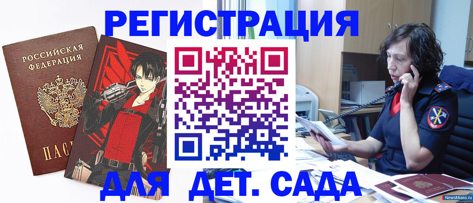 прописка в квартире в Десногорске