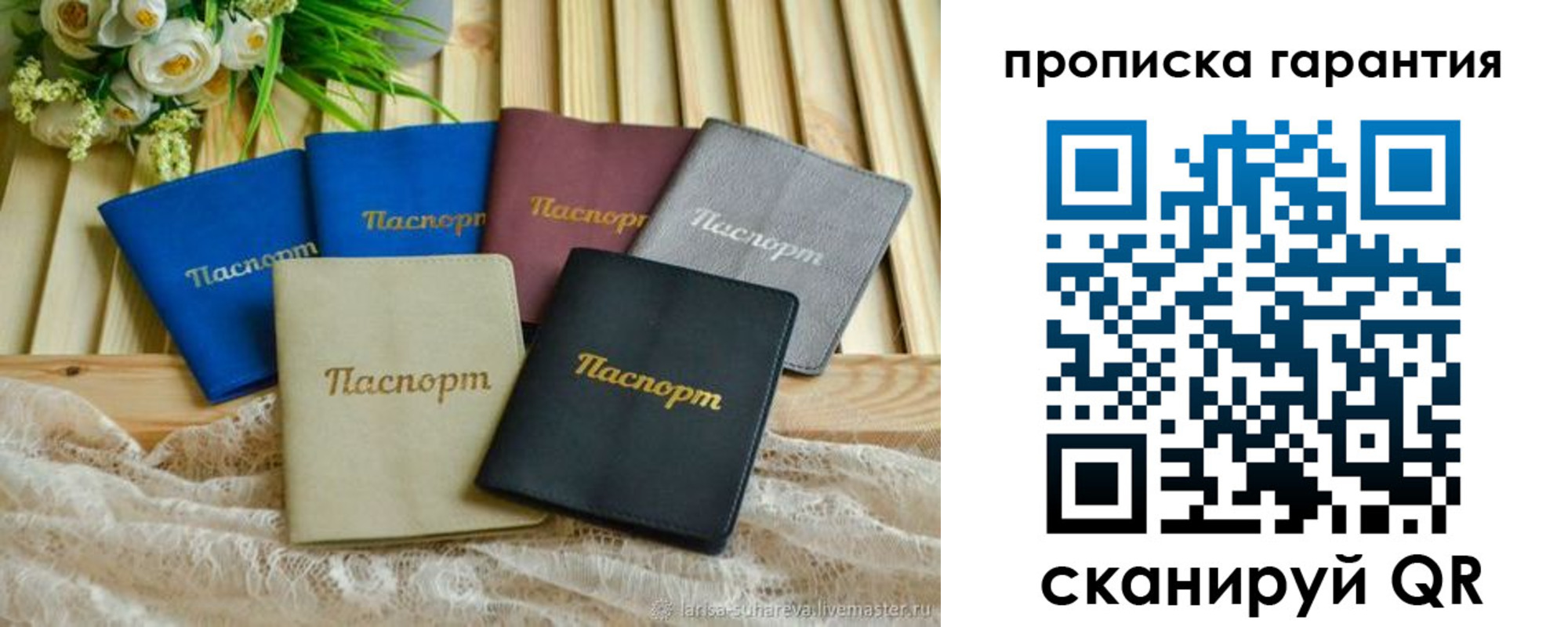 прописка регистрация в Десногорске