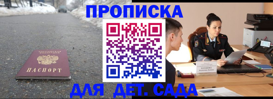временная регистрация для всех в Десногорске
