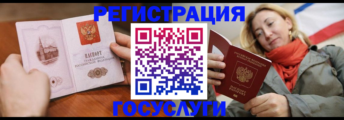 временная регистрация для всех в Десногорске