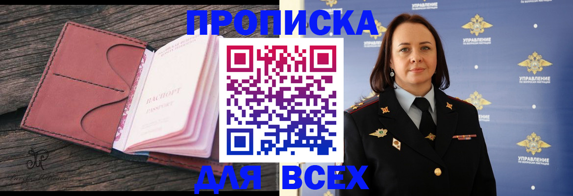 временная регистрация госуслуги в Десногорске