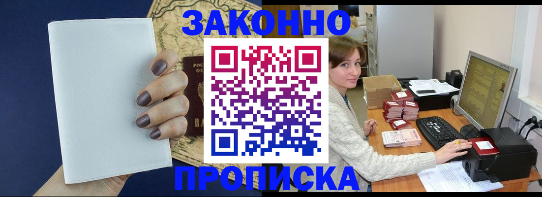 найти адрес прописки в Десногорске