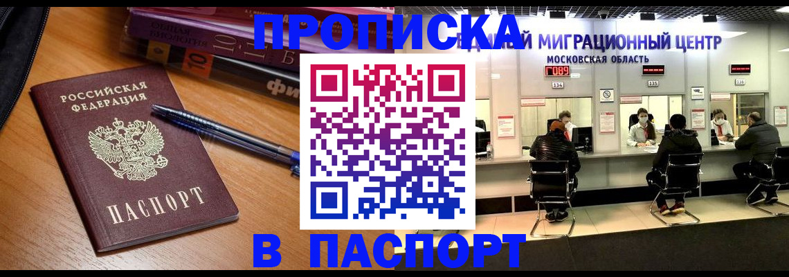 регистрация в Десногорске