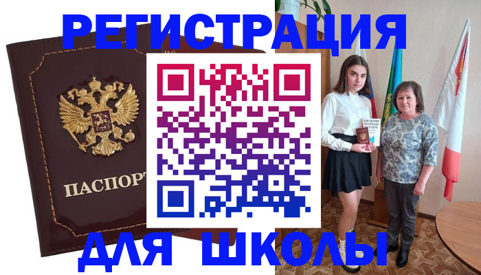 временная регистрация недорого в Десногорске